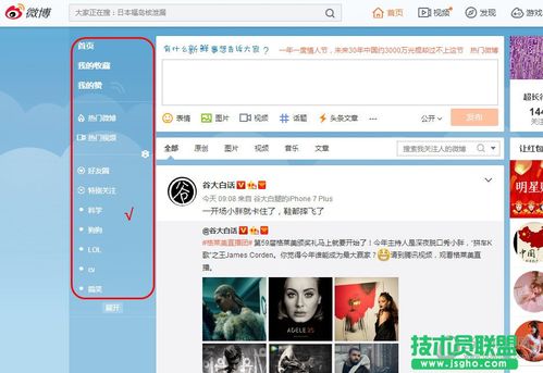 新浪微博注册(微博官方网页版入口)