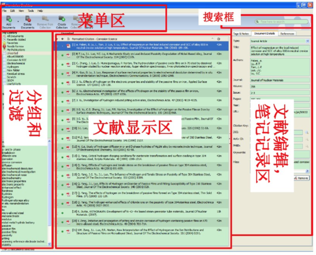 文献管理软件免费(文献管理软件哪个好用简洁)
