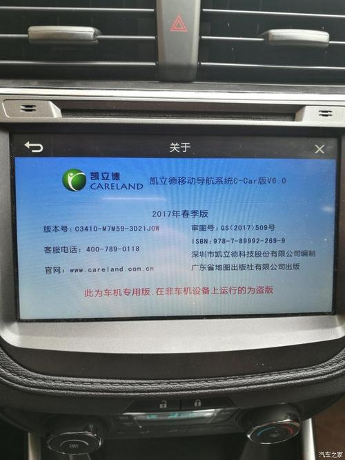 自带凯立德导航如何升级(2020凯立德导航升级教程) 自带凯立德导航如何升级(2020凯立德导航升级教程)