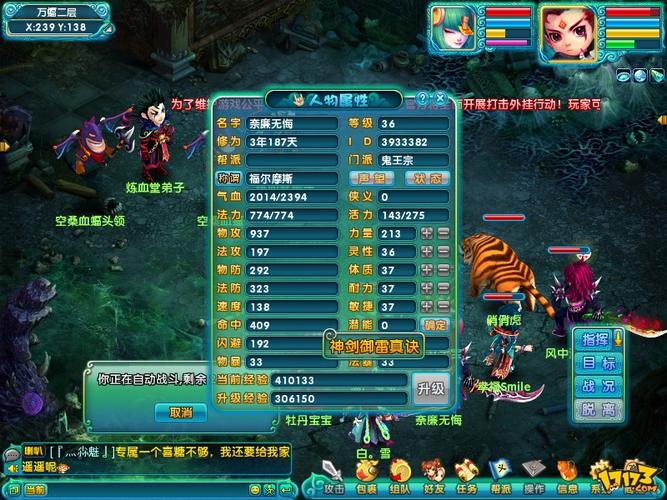梦幻新诛仙宝宝点化(梦幻新诛仙是回合制吗)