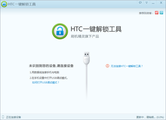 htc官方解锁网站(htc手机解锁密码忘记了,怎么样才能打开呢)