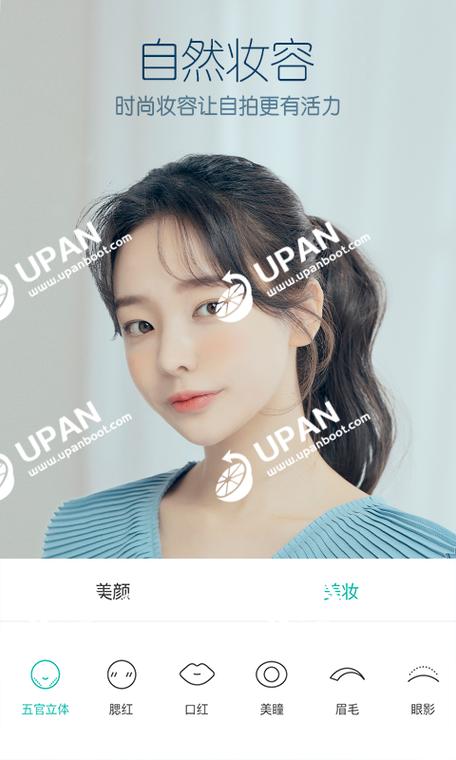 正版美颜相机(苹果专用美颜相机)