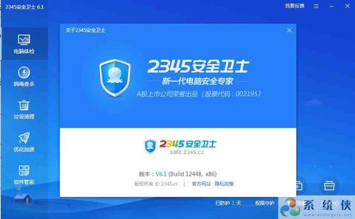 美萍电脑安全卫士(美萍电脑安全卫士下载安装)