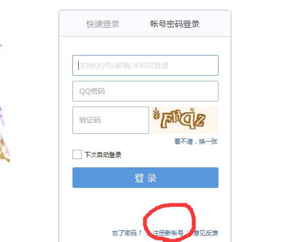 手机号注册个人邮箱(免费注册邮箱帐号)