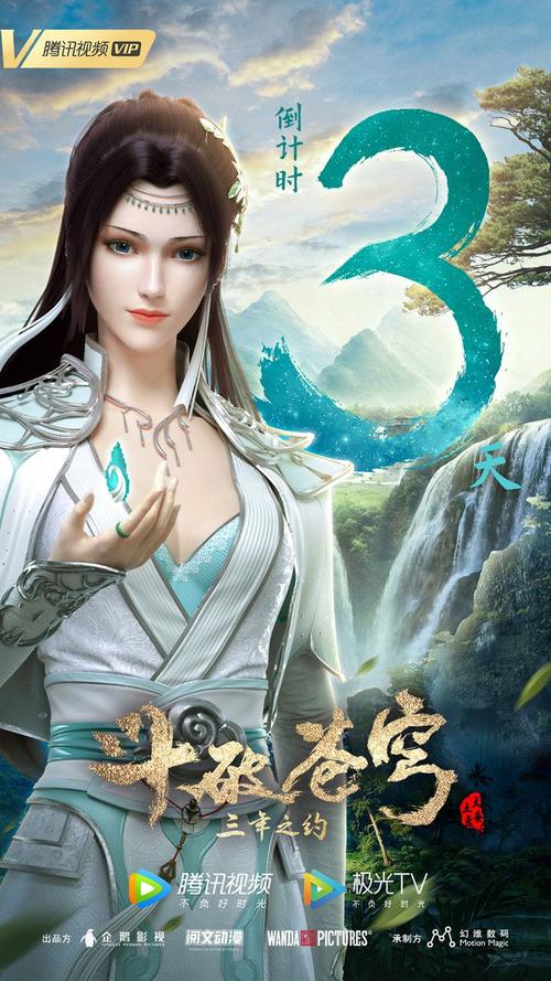 斗破苍穹三年之约在线看(斗破苍穹小说免费阅读的软件)