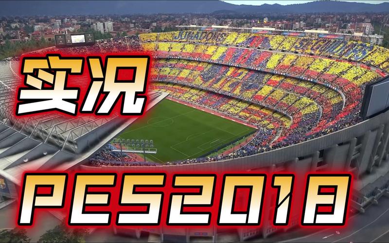 实况8最新转会补丁(实况足球2013最新转会2018)