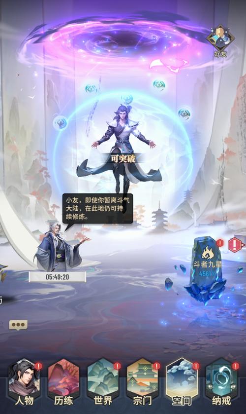 斗破苍穹三年之约在线看(斗破苍穹小说免费阅读的软件)