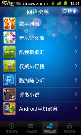 手机播放器哪个好用(手机听音乐哪个软件最好)