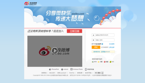 新浪微博注册(微博官方网页版入口)