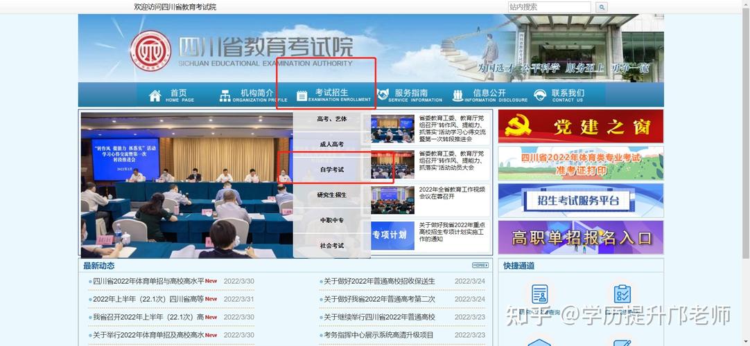 四川省教育考试院(四川省考报名即将开始)