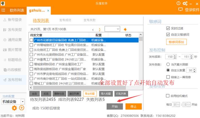 全国免费信息发布(全国免费信息发布平台b2b)