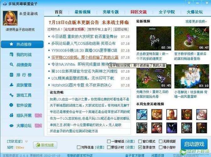 联盟盒子改名叫什么(lol盒子改名叫什么了) 联盟盒子改名叫什么(lol盒子改名叫什么了)