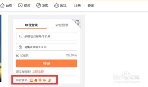 新浪微博注册(微博官方网页版入口)