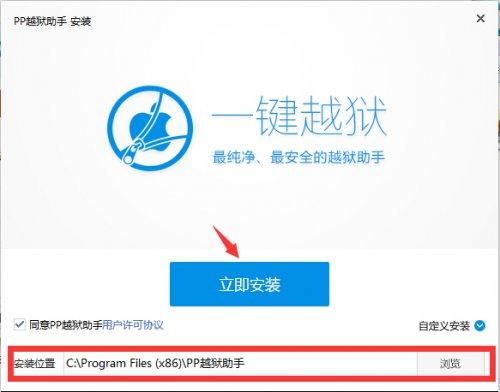 pp越狱助手软件源(iospp助手源)