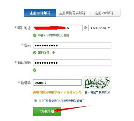手机号注册个人邮箱(免费注册邮箱帐号)