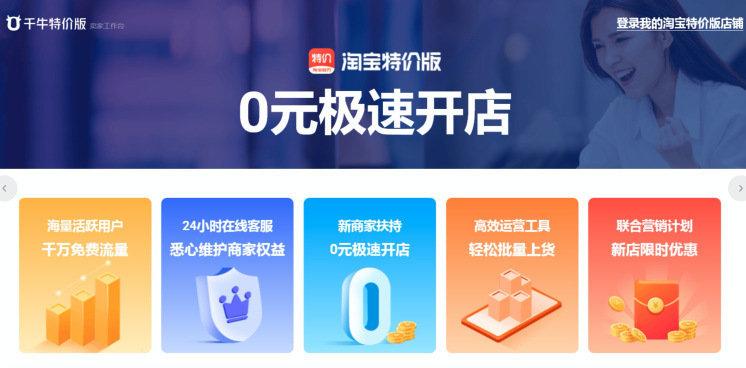 淘宝推广软件(一键铺货软件哪个好用)