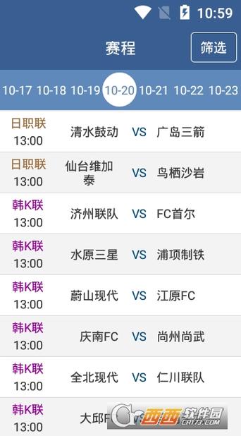 球探比分网新版(球探比分所有版本)