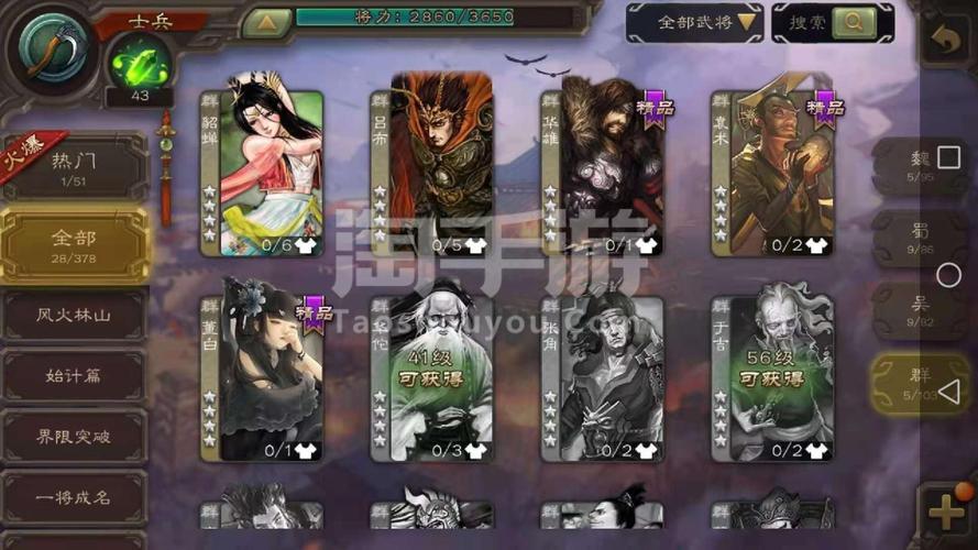 三国杀手机版(三国杀旧版 老版)