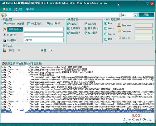 网络漏洞扫描工具(网络漏洞扫描工具是什么)
