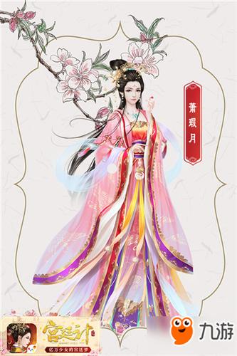 宫廷计手游攻略(宫廷游戏以秀女开始)