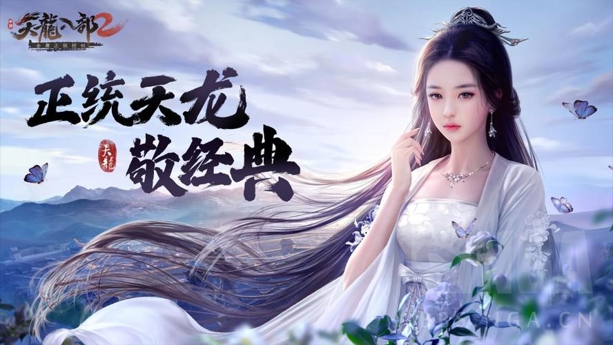 天龙八部之推到系统(天美果冻蜜桃精东传媒)