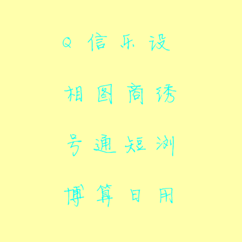 文字转换器在线转换(字体转化器)