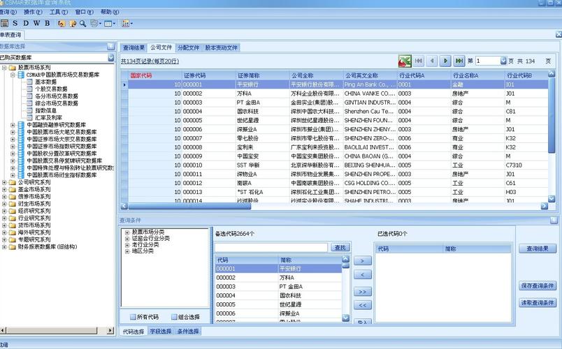 数据库管理系统是什么软件(数据库管理系统叫什么)