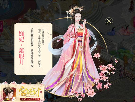 宫廷计手游攻略(宫廷游戏以秀女开始)