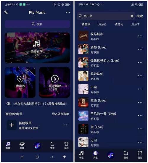 免费下歌软件全免费(歌曲全部免费的软件)