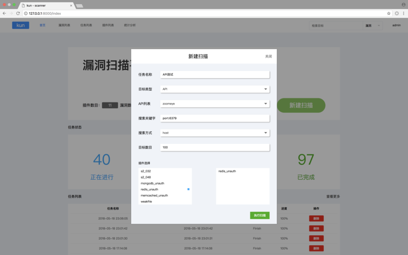 网络漏洞扫描工具(网络漏洞扫描工具是什么)