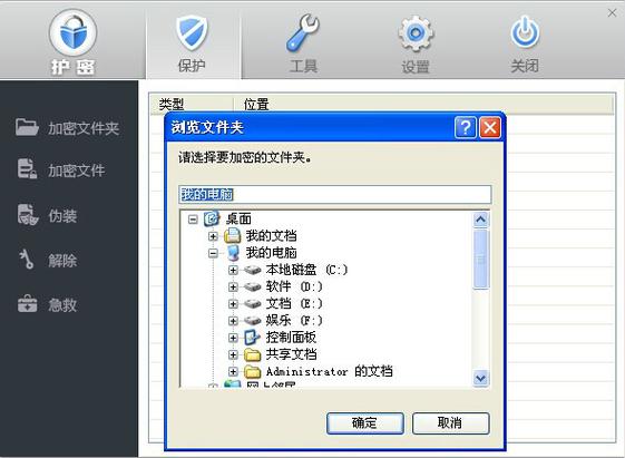文件夹加密器(外置sd卡文件加密软件)