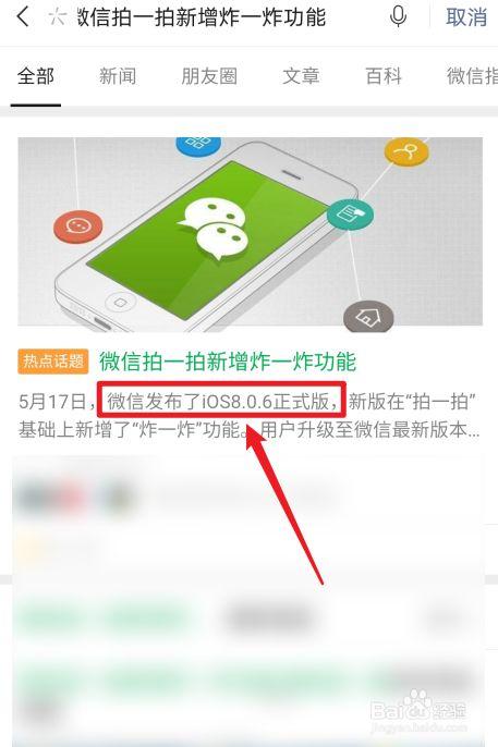 微信炸一炸怎么弄(有人炸微信群怎么办)