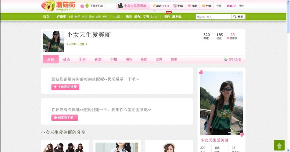 美丽说客户端(美丽说是什么平台) 美丽说客户端(美丽说是什么平台)