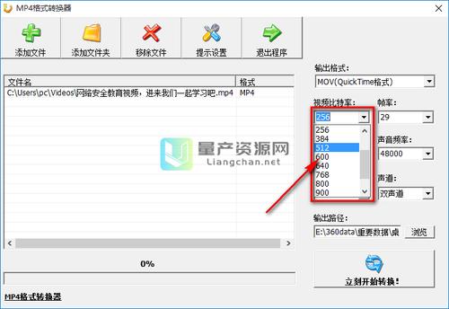 mov格式转换器(格式工厂mov怎么转换mp4格式)