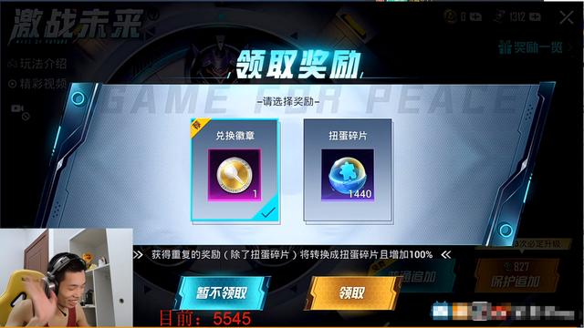免费领取5000点券和平精英(0元领和平精英的皮肤软件)