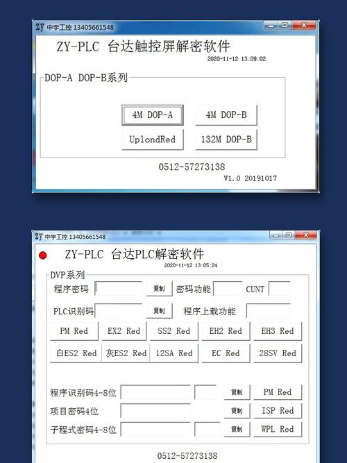 台达plc解密软件免费(台达plc解密软件下载)