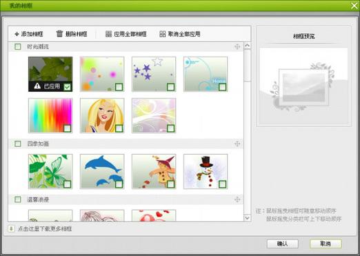 相册怎么制作动感影集(相册怎么制作动感影集图片)