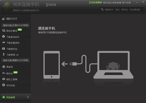 安卓刷机软件(不收费的刷机软件)
