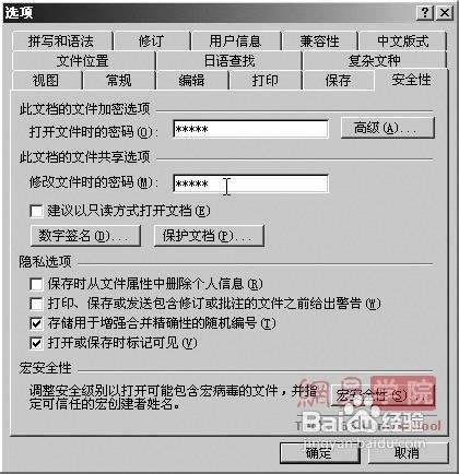 天盾加密软件(加密软件哪个最好用)