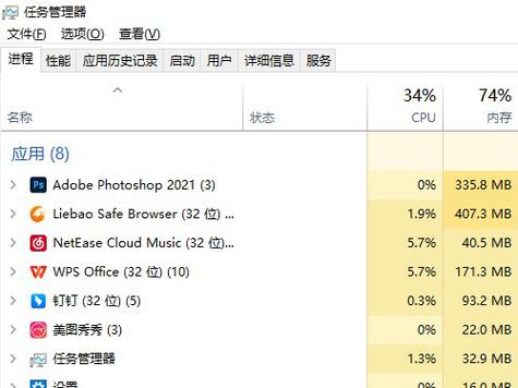 应用程序管理器(任务管理器快捷键ctrl+alt+)