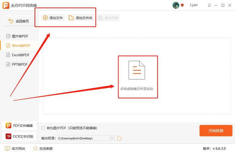 格式转换器在线(不需要会员的pdf转换器)