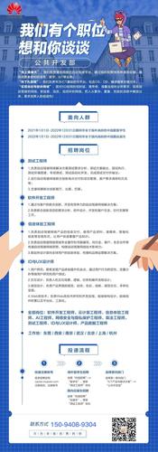 华为官方网站(华为官方网站招聘)