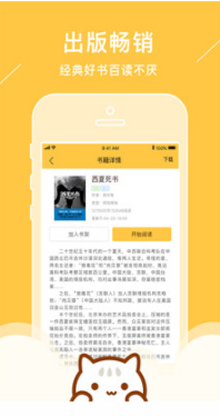 小书亭小说阅读(类似于小书亭的小说软件)