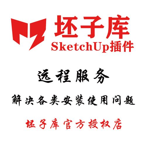 草图大师插件(草图大师插件坯子库)