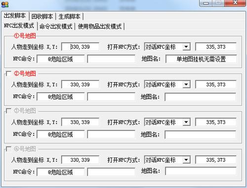 奇刃辅助回收脚本(奇刃辅助免费版)