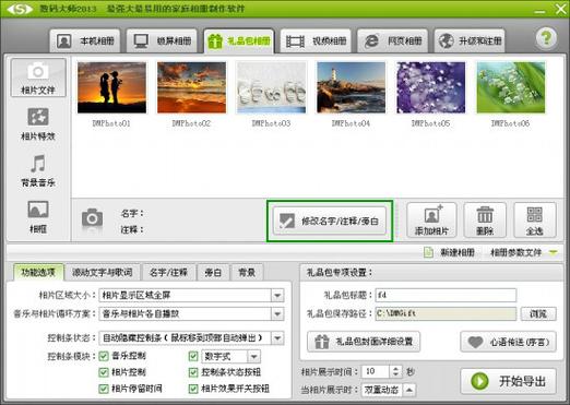 相册怎么制作动感影集(相册怎么制作动感影集图片)