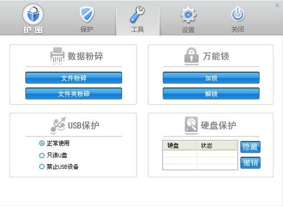 文件夹加密器(外置sd卡文件加密软件)