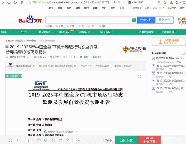 文档资料最全的网站(不收费的文档软件)