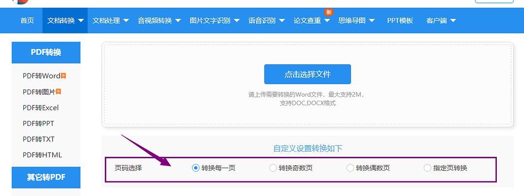 格式转换器在线(不需要会员的pdf转换器)