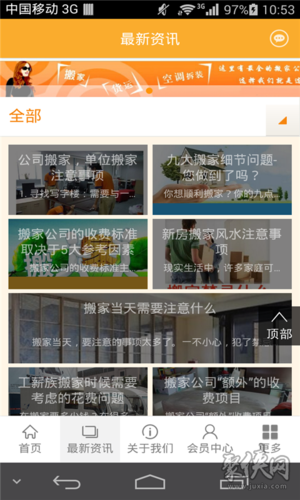 什么手机可以软件搬家(什么手机搬家软件可以搬微信聊天记录)